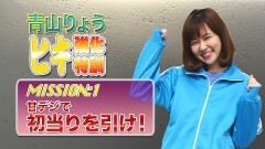 #13 満天アゲ×2/劇場霊/キャッツアイ/PアリアIII/シンフォギア