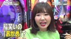 #21 満天アゲ×2/新・必殺仕置人/ちゃま神盛/ヱヴァ超暴走