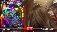 #23 満天アゲ×2/Pリング バースデイ/CRバジリスク /新・必殺仕置人/慶次 漆黒/シンフォギア