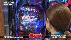 #26 満天アゲ×2/P CYBORG009 M2‐V/ぱちんこ劇場霊