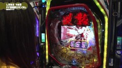 #34 満天アゲ×2/CRバジ/逆シャア/P義風堂々!!/新・必殺仕置人/仮面ライダー闇のバトルver.