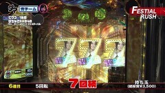 #43 満天アゲ×2/AKBワンツースリー/エヴァ シト新生/P烈火の炎３/P春一番花札昇舞