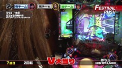 #44 満天アゲ×2/AKBワンツースリー/エヴァ シト新生/Ｐ烈火の炎３/Ｐ春一番 花札昇舞/デジハネPAガオガオキング3