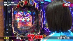 #45 満天アゲ×2/エヴァ シト新生/AKBワンツースリー/P ガラスの仮面ML‐K1/Pひぐらし廻