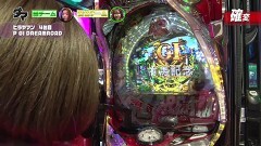 #58 満天アゲ×2/蒼天 天帰/黄門ちゃま超寿 199/P GI DREAMROAD/CR偽物語199/慶次〜蓮