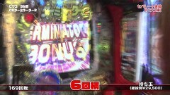 #68 満天アゲ×2/真・怪獣王ゴジラ/CRターミネーター2
