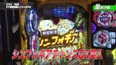 #75 満天アゲ×2/シンフォギア2/Pリング 呪いの7日間2/ウルトラ6兄弟/真花月2夜桜/新・必殺仕置人/シンフォギア