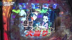 #80 満天アゲ×2/P遠山の金さん2/逆シャア/P戦国乙女5/不二子 Lupin The End/仮面ライダー フルスロットル/慶次〜蓮