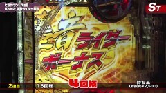 #83 満天アゲ×2/仮面ライダー 轟音/シンフォギア2/P烈火の炎3/エヴァ シト、新生
