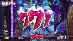 #84 満天アゲ×2/仮面ライダー 轟音/シンフォギア2/P烈火の炎3/エヴァ シト、新生/シンフォギア