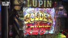 #88 満天アゲ×2/P戦国乙女6/Pルパン 神々/GI優駿倶楽部