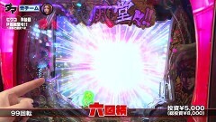 #89 満天アゲ×2#89 満天アゲ×2/P戦国乙女6/P義風堂々2/P義風堂々2 甘