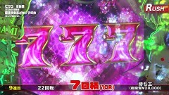 #92 満天アゲ×2/Pルパ世 復活のマモー/大工の源さん 超韋駄天/Pまどマギ キュゥべえ/P戦国乙女6