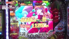 #94 満天アゲ×2/エヴァ 決戦〜真紅〜/逆シャア/不二子199