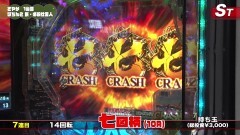 #96 満天アゲ×2/北斗無双 第3章/新・必殺仕置人/アクエリオンALL STARS/マクロスF2