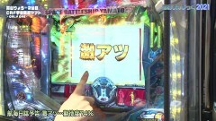 #103 満天アゲ×2/大工の源さん 超韋駄天/AKB123/ビッグドリーム2激神/ヤマト ONLY ONE/冬ソナ FOREVER/劇場版まどマギカ キュゥべえ/逆シャア Light