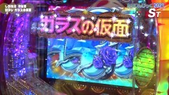 #104 満天アゲ×2/冬ソナFOREVER/AKB123フェスティバル/北斗無双/ヤマトONLY ONE/PAうる星やつら/まどマギキュゥべえ/PA真・怪獣王ゴジラ/PAガラスの仮面