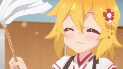 第2話 恥ずかしがらずともよいよい