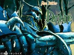聖戦士ダンバイン　New Story of AURA BATTLER Dunbine