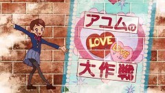 第31話　アユムのラブラブ大作戦