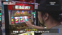 #1 Deepslot/アレックス