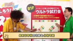 #7 便利屋稼業/視聴者プレゼントをゲットしろ