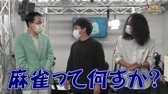 沖と魚拓の麻雀ロワイヤル　RETURNS　第388話