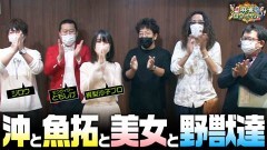 沖と魚拓の麻雀ロワイヤル　RETURNS　第399話