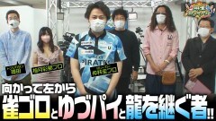 沖と魚拓の麻雀ロワイヤル　RETURNS　第409話