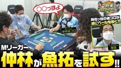 沖と魚拓の麻雀ロワイヤル　RETURNS　第410話