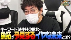 沖と魚拓の麻雀ロワイヤル　RETURNS　第415話
