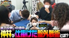 沖と魚拓の麻雀ロワイヤル　RETURNS　第417話