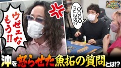 沖と魚拓の麻雀ロワイヤル　RETURNS　第420話