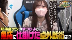 沖と魚拓の麻雀ロワイヤル　RETURNS　第424話