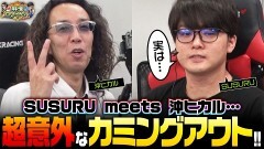 沖と魚拓の麻雀ロワイヤル　RETURNS　第430話