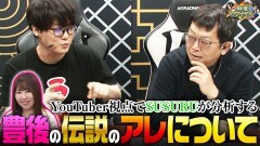 沖と魚拓の麻雀ロワイヤル　RETURNS　第434話