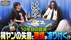 沖と魚拓の麻雀ロワイヤル　RETURNS　第436話