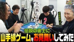 沖と魚拓の麻雀ロワイヤル　RETURNS　第437話