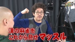 沖と魚拓の麻雀ロワイヤル　RETURNS　第220話