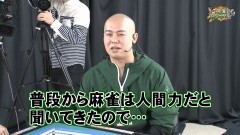 沖と魚拓の麻雀ロワイヤル　RETURNS　第221話