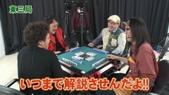 沖と魚拓の麻雀ロワイヤル　RETURNS　第230話