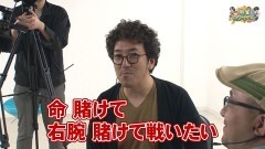 沖と魚拓の麻雀ロワイヤル　RETURNS　第237話