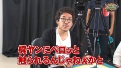 沖と魚拓の麻雀ロワイヤル　RETURNS　第240話