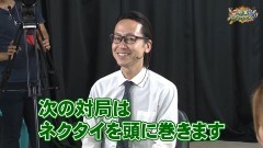 沖と魚拓の麻雀ロワイヤル　RETURNS　第243話