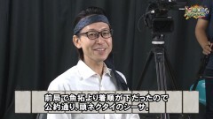 沖と魚拓の麻雀ロワイヤル　RETURNS　第244話
