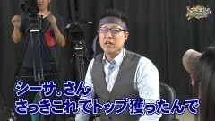 沖と魚拓の麻雀ロワイヤル　RETURNS　第245話