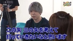 沖と魚拓の麻雀ロワイヤル　RETURNS　第253話