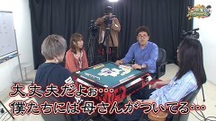 沖と魚拓の麻雀ロワイヤル　RETURNS　第255話