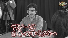 沖と魚拓の麻雀ロワイヤル　RETURNS　第257話