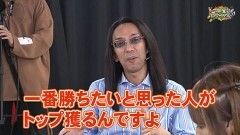 沖と魚拓の麻雀ロワイヤル　RETURNS　第258話
